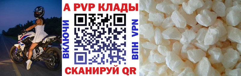 A-PVP VHQ  Купить где  Сухиничи 