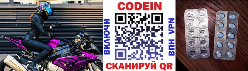 Купить  Сухиничи  Кодеиновый сироп Lean Purple Drank 