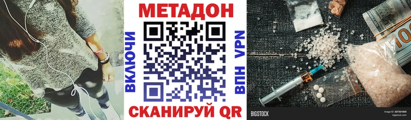 Купить закладки  Сухиничи  Метадон methadone 